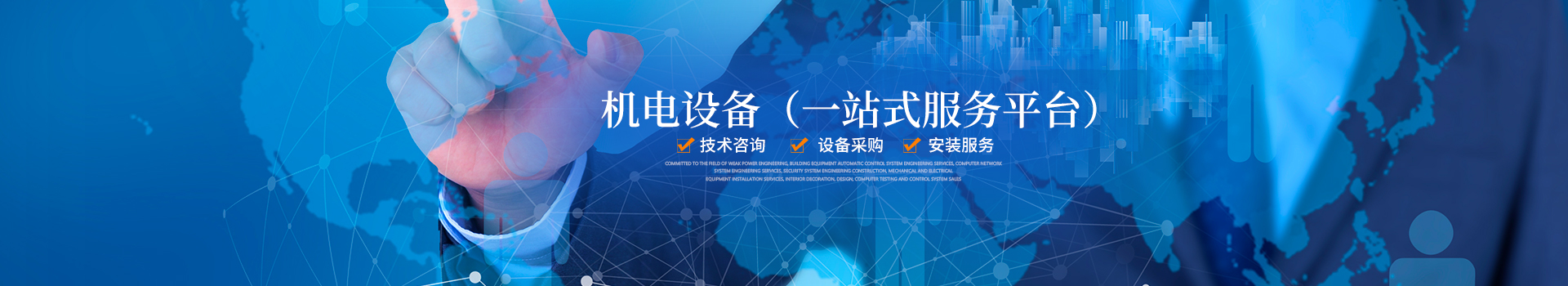 湖南三藍信息技術有限公司_常德信息系統集成|常德軟件開發|常德機械設備銷售